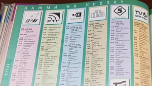 Где можно посмотреть список телепередач 90 тых годов?