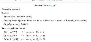 Задча на Python. После занятий Степан ходит в парк кормить белочек(...)?