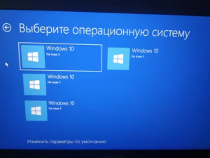 Как выбрать главной Windows 10 если ещё стоит диск с 8?
