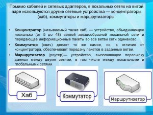 Какое устройство обычно используют парами?