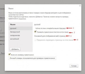 Как после обновления перевести браузер на русский?