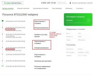 Почему Сбермегамаркет пишет что доставка платная?