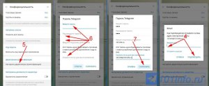 Телеграм постоянно запрашивает пароль и номер телефона, как это убрать?