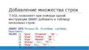 Как добавить таблицу в SQL?