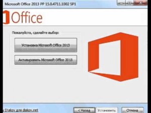 Как на одном компьютере установить разные версии Office, 2003 и 2013?
