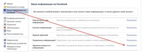 Перестанет ли фейсбук требовать документ, если зайти на страницу позже?