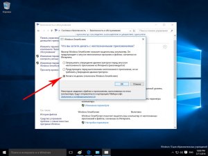 Как отключить SmartScreen в Windows 11?