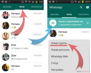 WhatsApp: чем сообщество отличается от группового чата?