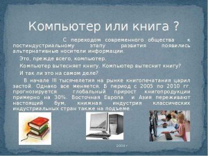 Какую посоветуете книгу о компьютерах?