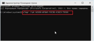 Можно ли убрать надпись об активации Windows через командную строку?
