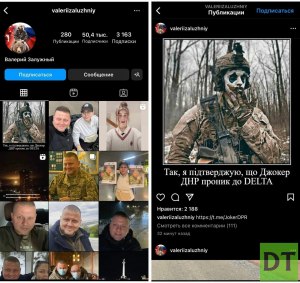 Кто такой Джокер ДНР, чем известен, соцсети?