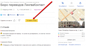 Как сделать ссылку на свой отзыв в яндекс картах? Или откуда её взять?