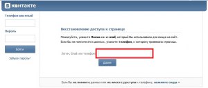 Как восстановить пароль в контакте?