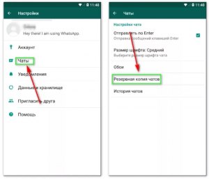 Можно ли в Whats App посмотреть удаленный чат, как?