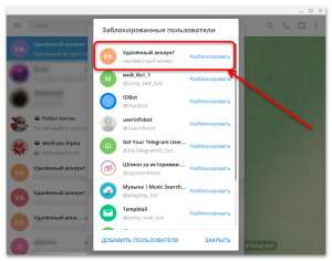 Удалённый аккаунт, Телеграм, что это? Как узнать, кто это был?