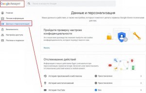 Как скрыть свои подписки и понравившиеся видео на YouTube?