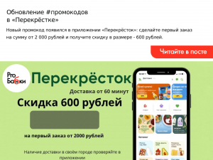 Когда нормально заработает приложение "Перекресток"?