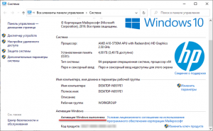 Почему Windows 10 активировалась самостоятельно?