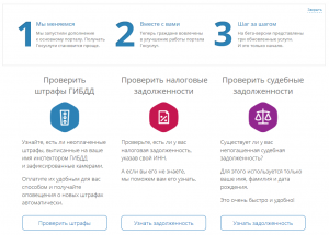 Почему на Госуслугах не обновляются остатки долгов?