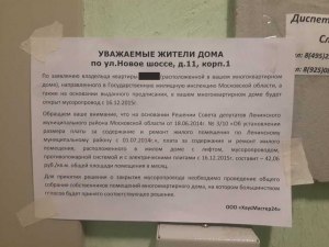 Что делать, если хозяйка никак не дает заехать в квартиру?