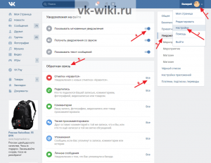 Если изменить обложку профиля ВКонтакте, друзьям придет уведомление?