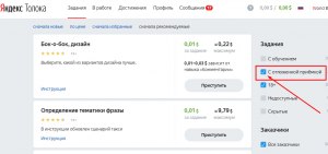 Актуально ли работать на Яндекс.Толока?