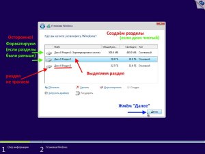 Просит ли установщик Win10 форматировать раздел диска под себя?