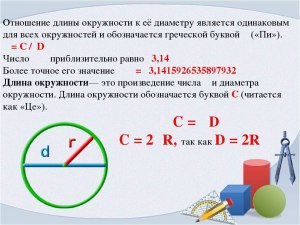 Как выполнить задание по программированию (диаметр окружности)?