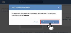 Что будет, если удалить обложку личной страницы ВКонтакте? Как вернуть?