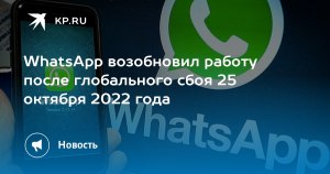 Стоит ли удалять WhatsApp правда ли что он небезопасен?