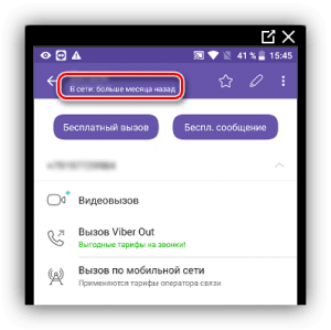 Какой способ заработка в сети возможен с помощью приложения Viber?