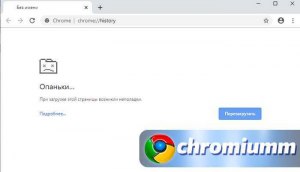 В чем причина неожиданного сбоя работы браузера Google Chrome?