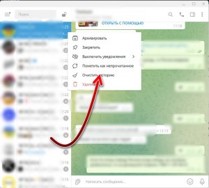 Как прочитать сообщение в телеграм и оставить непрочитанным в 2022?