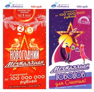Почему не работают сайт и приложение Национальная Лотерея 1 октября 2022?