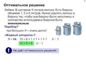 Python. Как написать функцию, возвращающую ответ к задаче про бидон (см.)?