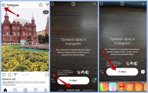 Какая максимальная длительность прямого эфира в Instagram?
