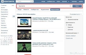 Как найти своё видео в ВК после создания?