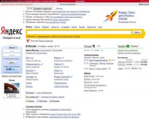 Почему изменилась главная страница Яндекса? Можно ли вернуть старый дизайн?