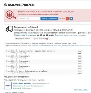 Посылка с Али-Экспресс застряла после отправки. Как быть?