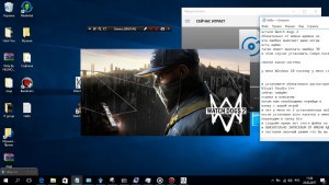 Watch dogs выкидывает при полном экране, как исправить?