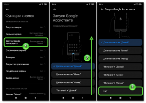 Как отключить Гугл ассистента навсегда?