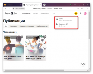Как добавить баннер в статью на Яндекс Дзен?