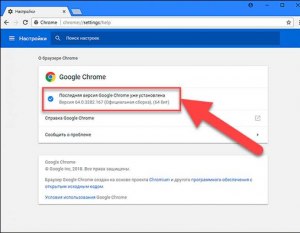 Как ускорить работу последней версии браузера Google Chrome?