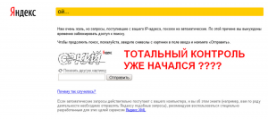 Извините, но с вашей сети поступило много запросов в Faceapp, что делать?