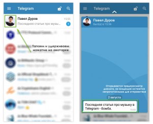 Как отметить все сообщения в Телеграм как прочитанные?