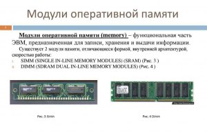 Какую ОС поставить на ПК с 256Mb оперативной памяти?
