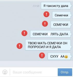 Почему ВКонтакте в комментариях пишут: "пни", "пните" меня, - откуда пошло?