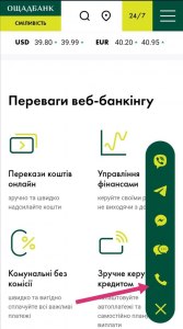 Как зайти в Ощадбанк, если нет доступа к номеру телефона?