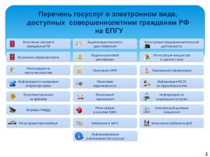 На каком языке программирования написан сайт госуслуги?