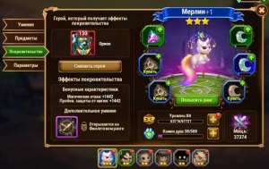 "Хроники хаоса", питомец Хорус на кого лучше цеплять, в какую пачку?